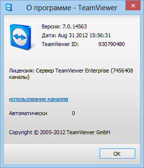 TeamViewer 7.0.14563